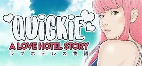 【PC/2D/SLG/中文】快捷情趣酒店 Quickie: A Love Hotel Story V1.0.2 官中步兵版+DLC【6G】