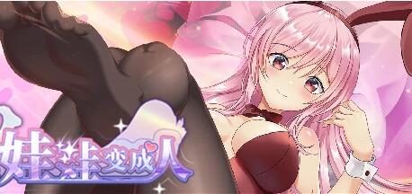 【PC/3D/SLG/中文】情趣娃娃变成人 Sex doll came to Life STEAM官中文步兵版【560M】