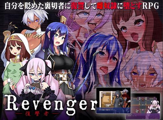 【SD/2D/RPG/中文】复仇者 Revenger v1.0 内置AI汉化版【1.6G】