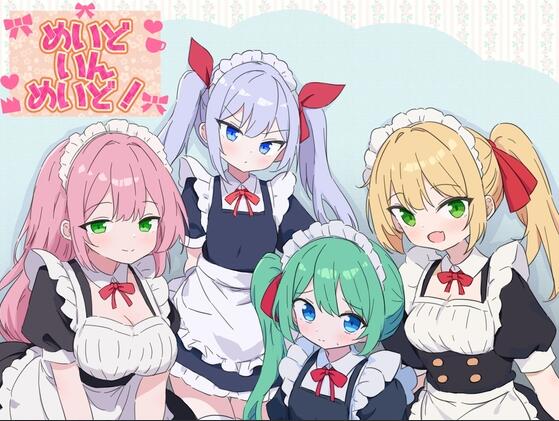 【PC/2D/日式RPG/中文】女仆织梦记 めいどいんめいど! AI汉化版【1G】