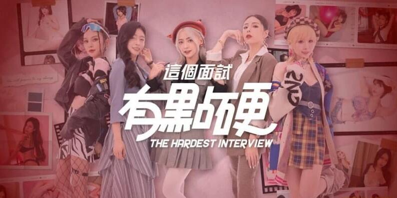 【PC/真人SLG/中文】这个面试有点硬 The Hardest Interview STEAM官方中文正式破解版【35G】