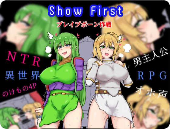 【PC/2D/RPG/汉化】Show First 挂载AI汉化版+存档【1.50G】