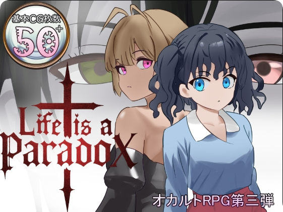 【PC/2D/RPG/汉化】人生是一个悖论(Life is a paradox)挂载AI汉化版+存档【2.0G】