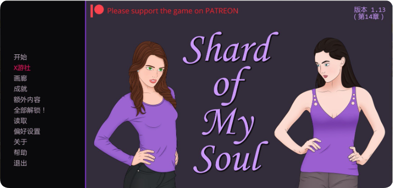 【SD/2D/欧美SLG/汉化/动态】灵魂碎片 ShardOfMySoul V1.13 AI汉化版【1.60G】