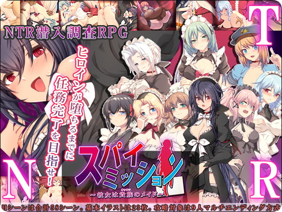 【PC/2D/RPG/汉化/NTR】间谍任务～她是贵族的女仆～（スパイ·ミッション～彼女は貴族(オッサン)のメイド）V1.03 挂载AI汉化版【2.50G】