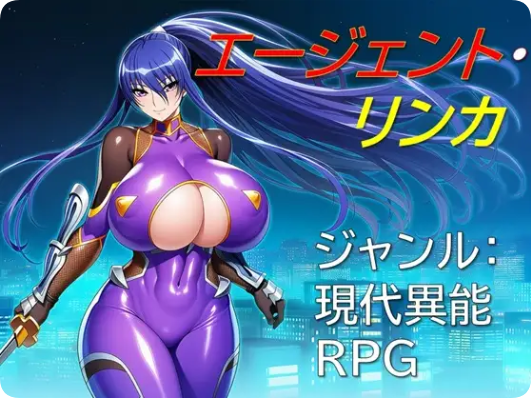 【PC/2D/RPG/汉化】特工・琳卡（エージェント・リンカ）挂载AI汉化版+存档【1.0G】