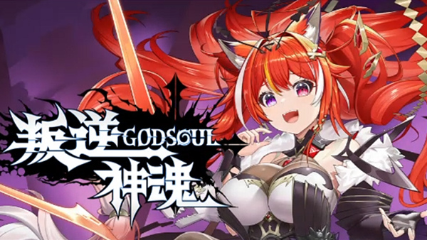 叛逆神魂 GODSOUL|豪华中文|Build.19244926-逆斩千妖-神女降世+全DLC|解压即撸|