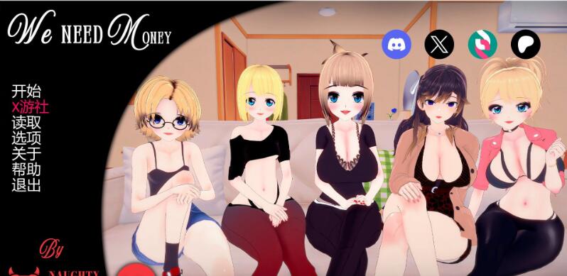 【SD/3D/日系SLG/汉化/动态】我们需要钱 WeNeedMoney V1.3 AI汉化版【1.0G】