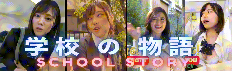 【PC/亚洲风HTML/真人/动态/汉化】学校的物语 学校の物语 Gakko No Monogatari V0.25 浏览器转中文【1.30G】