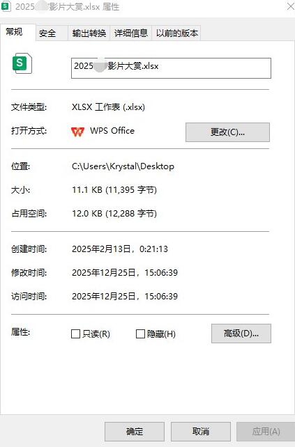 【SP/真人/汉化】【永久卡专享】蛋碎游戏 2025总结 影片特辑评选大赏【58G】