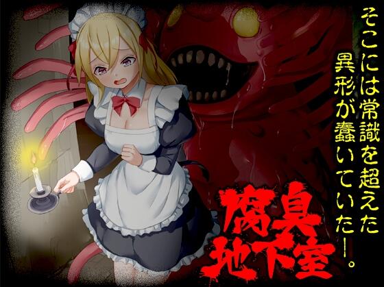 【PC/2D/RPG/汉化】腐臭地下室（腐臭地下室）挂载AI汉化版【1.0G】