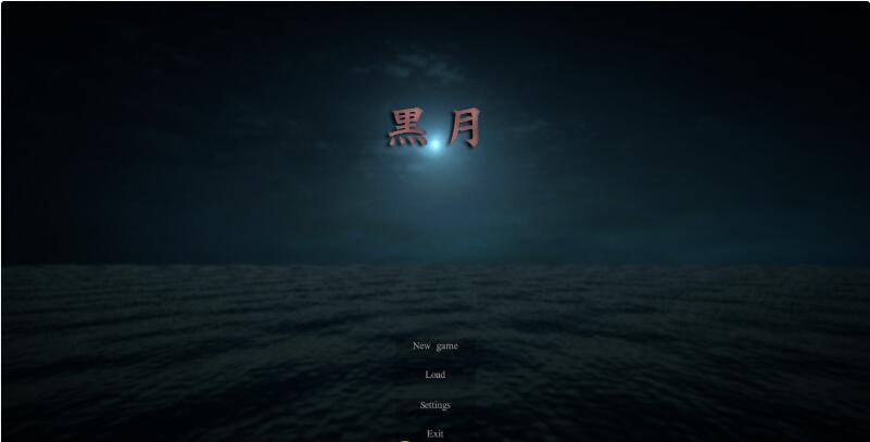 【PC/2D/ACT/日文】黑月（Kurotsuki）正式步兵版【2.70G】