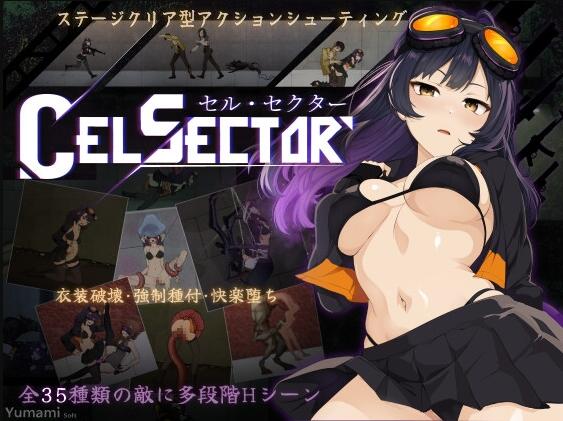 【PC/2D/ACT/中文】细胞领域(CelSector)官方中文版【480M】