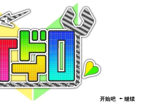 【PC/2D/SLG/中文】归途-累之夜 官方中文版+DLC【640M】