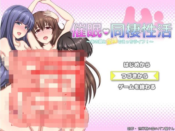 【PC/2D/催眠RPG/汉化】催眠同妻性活/催眠同棲性活 V1.20 AI汉化版【1G】