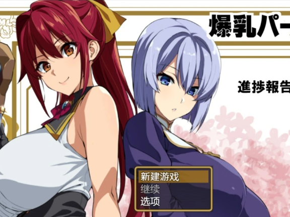 【SD/2D/日式RPG/汉化】爆汝人妻牛头人银乱派对！双端精修汉化版+CG【1G】