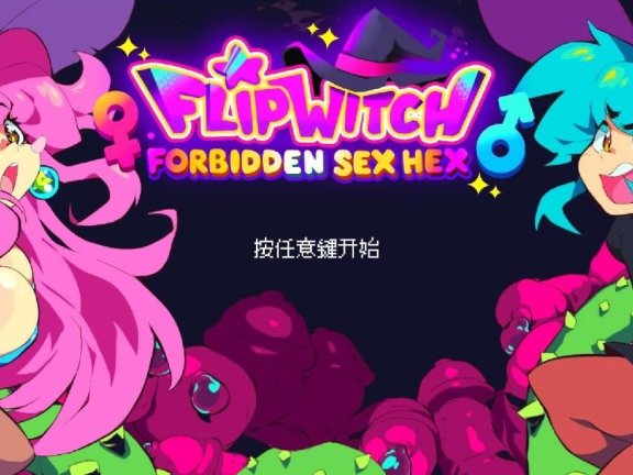 【PC/2D/ACT/中文】女巫混沌魔咒-翻转开关 V1.5 STEAM官方中文版【3.2G】