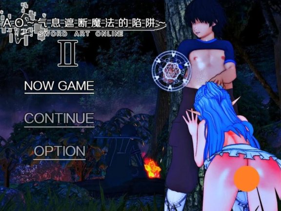 【SD/2D/RPG/中文/究极NTR/动态】刀剑SAO~气息遮断魔法的陷阱~2Ⅱ V0.85 官中步兵版【6.9G】