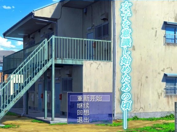 【PC/2D/RPG/汉化/青水庵】少年和痴女姐姐们的幸福公寓! AI精翻汉化版【1.5G】