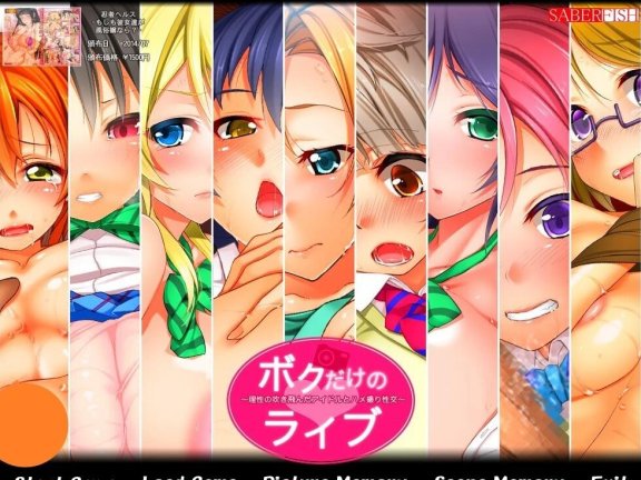 【PC/2D/ADV/汉化】专属于我的直播～与偶像私拍亲密实录 双端汉化版【660M】