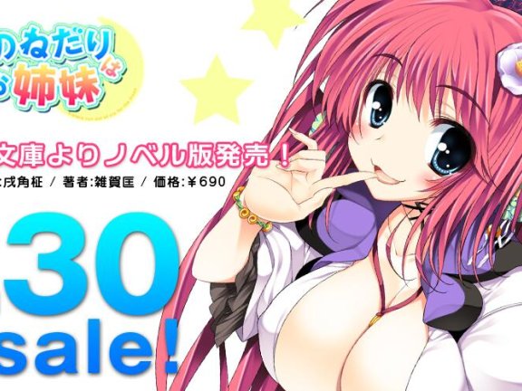 【PC/2D/ADV/汉化】不再奢望已是姐妹 ナイものねだりはもうお姉妹 AI汉化版+全CG存档【2.8G】