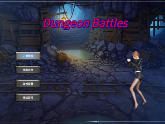 【PC/2D/ACT/中文】地牢争霸 Dungeon Battles Ver1.2 官方中文版【720M】