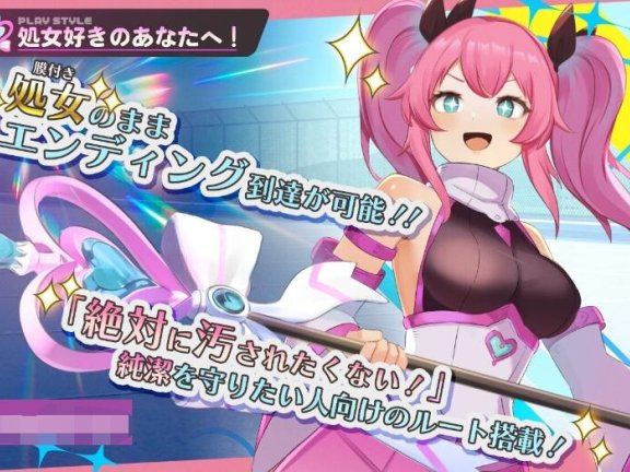 【PC/2D/RPG/汉化】纯真百合魔法少女 魔法少女ピュアフル・リリィ DEMO AI汉化版【1.7G】