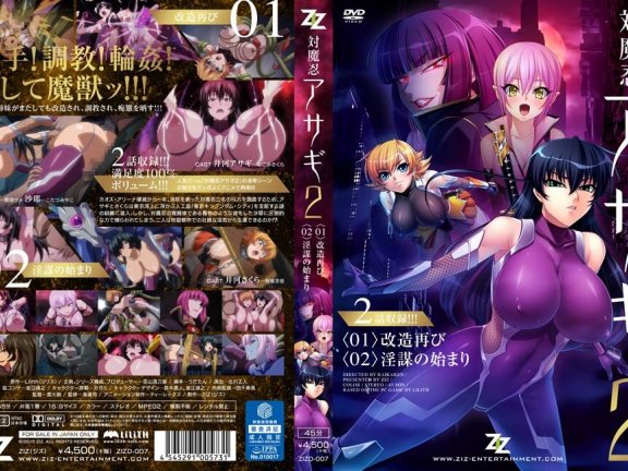 【DH/2D/汉化】【里番合集】对魔忍 2D+魔界骑士+钢铁魔女等 全集【15G】