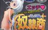 【PC/2D/RPG/汉化】剑与项圈的奴隶商（剣と首輪の奴隷商）V1.0.11 内嵌AI汉化版+存档【780M】