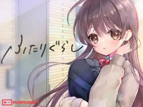 【PC/2D/SLG/汉化】两人生活 ふたりぐらし V1.60 AI汉化版【5.0G】