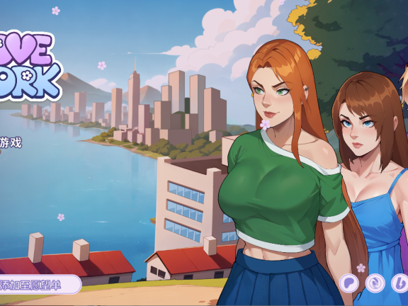 【PC/2D/SLG/中文】办公室之恋 Love at Work v1.6 Demo 官中步兵版【2.50G】