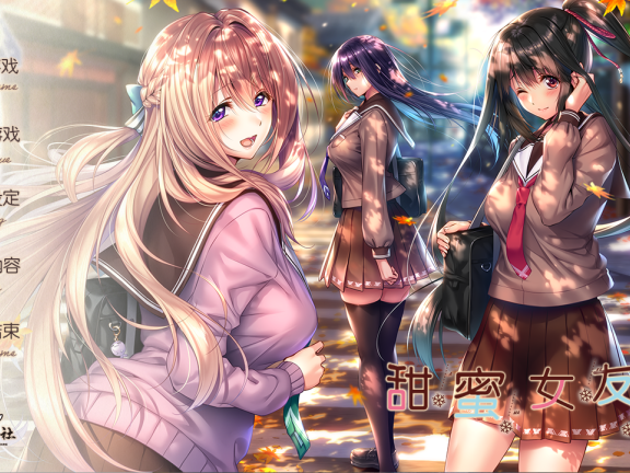 【PC/2D/ADV/汉化】甜蜜女友2（アマカノ2）全线精翻汉化步兵版+全CG存档【9.80G】