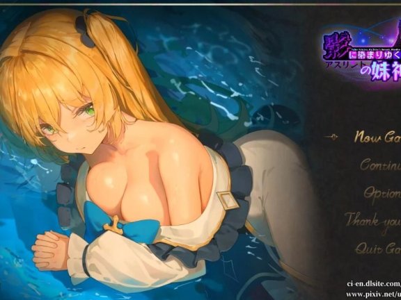【PC/2D/RPG/汉化】影色渐染~阿斯林顿的妹神官~(影に染まりゆく~アスリントの妹神官~)V0.603 DEMO官方中文版【2.0G】