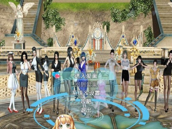 【SD/国产RPG/中文/动态CG】爱巢 重置破解版+攻略+作弊【8G】