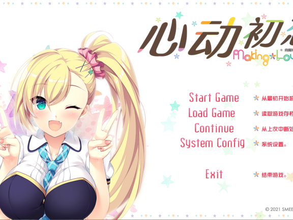 【PC/2D/ADV/汉化】心动初恋（ハジラブ -Making*Lovers-）精翻汉化版+全CG存档【4.10G】