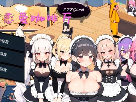 【PC/2D/SLG/中文】黑山恋爱咖啡厅 BM Love Cafe Ver3.6.3 官方中文版【1.80G】