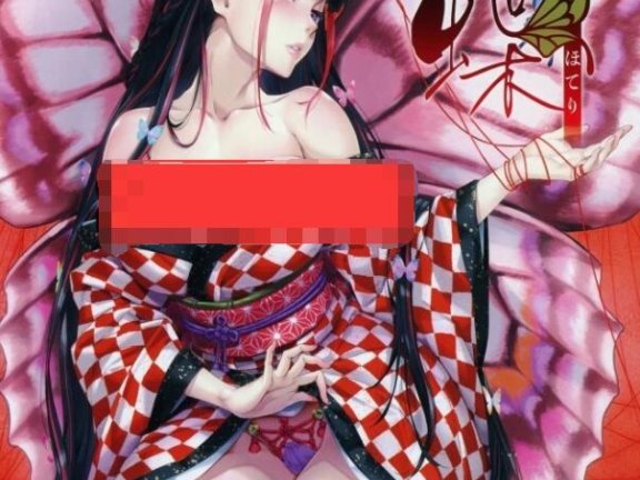 【MH/2D同人/美少女万华镜画师】[八宝備仁]大师10周年画册:红蝶【133P/670M】