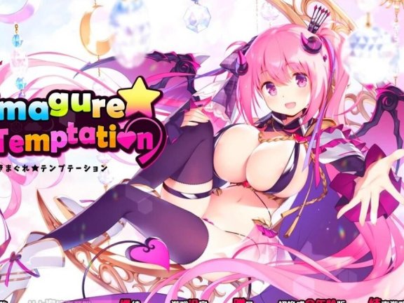 【PC/2D/ADV/中文】异想魅惑1+异想魅惑2 暮色廻奇谭 きまぐれテンプテーション2 ゆうやみ廻奇譚 Kimagure Temptation V1.0.0 STEAM官方中文版+DLC【5.7G】