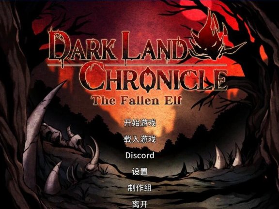 【PC/2D/SLG/中文】黑暗之地编年史：堕落精灵 Dark Land Chronicle: The Fallen Elf V0.401 官方中文版【2.10G】