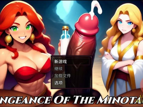 【PC/2D/RPG/中文】弥诺陶洛斯的复仇（Vengeance of the Minotaur）v0.0.2【570M】