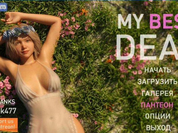 【SD/3D/欧美SLG/汉化】女神的最佳交易 我的最佳交易 My Best Deal v4.3.5 汉化版【7.70G】