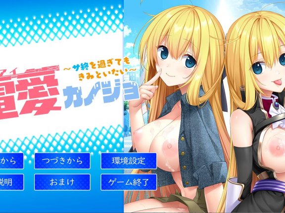 【PC/2D/ADV/汉化】虚拟恋爱女友 ～即使服务结束之后也想和你在一起～（電愛カノジョ ～サ終を過ぎてもきみといたい～）AI汉化版+全CG存档【1.40G】