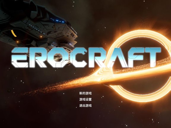 【PC/3D/ACT/中文】欲界工坊（Erocraft）官方中文步兵版【26.0G】