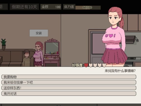 【PC/2D/SLG/中文】美女公寓 官方中文版【400M】