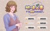 【PC/2D/SLG/中文】地味人妻是能干的阿姨喔！（Local mom is a slut）V1.3 官方中文版【270M】