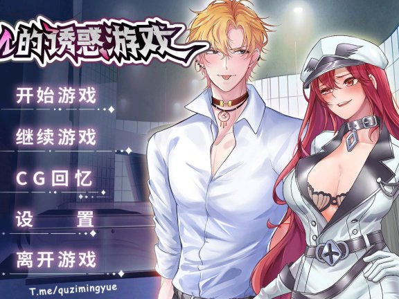 【PC/2D/SLG/汉化/动态】SM的诱惑游戏 Ver1.01 STEAM官中无修版+自带全回想【1.5G】
