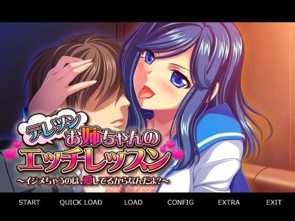 【PC/2D/ADV/汉化】亲姐姐的H课程~欺负你是因为爱你 双端AI汉化+存档【320M】