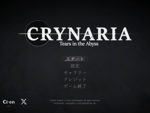【PC/2D/ACT/日文】晶泪叙事诗（CRYNARIA）V0.01体验版【3.10G】