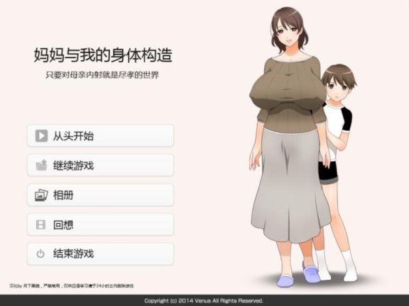 【PC/2D/ADV/汉化】妈妈和我的身体构造 只要对母亲内射就是尽孝的世界～ ママとボクのカラダのしくみ ～お母さんに膣内射精すれば親孝行な世界～AI汉化版+全CG存档【1.3G】
