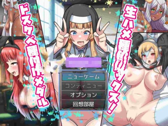 【SD/2D/RPG/汉化】如果有超级色情配种奖牌的话，就能强制甜蜜做爱！无套配种性爱！ドスケベ種付けメダルがあれば強制ラブラブえっち！生ハメ種付けックス！ 内嵌AI汉化版+作弊码【770M】